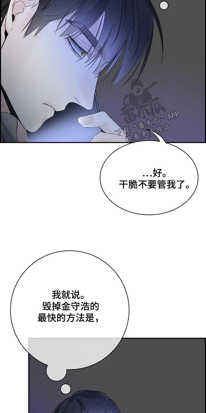 极度解压视频漫画,第76话1图