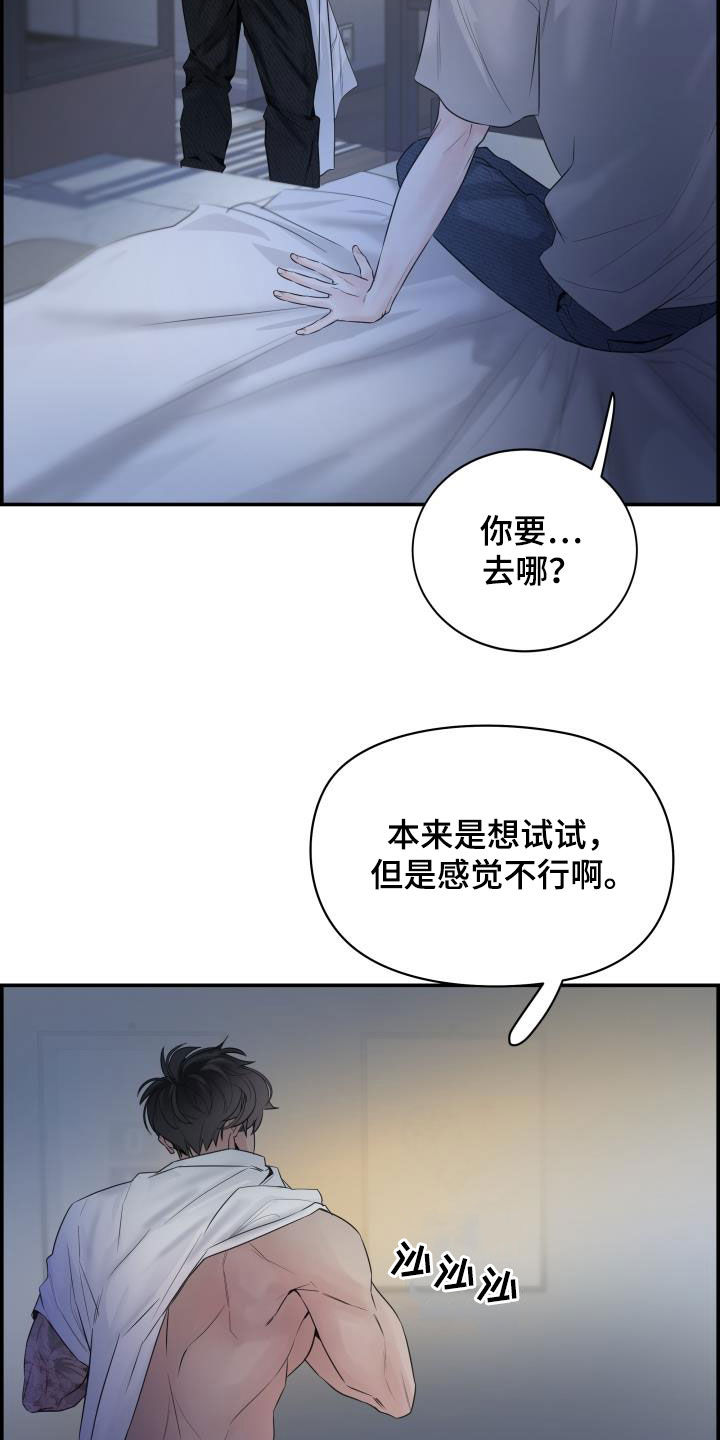 极度空间国语版漫画,第25话2图