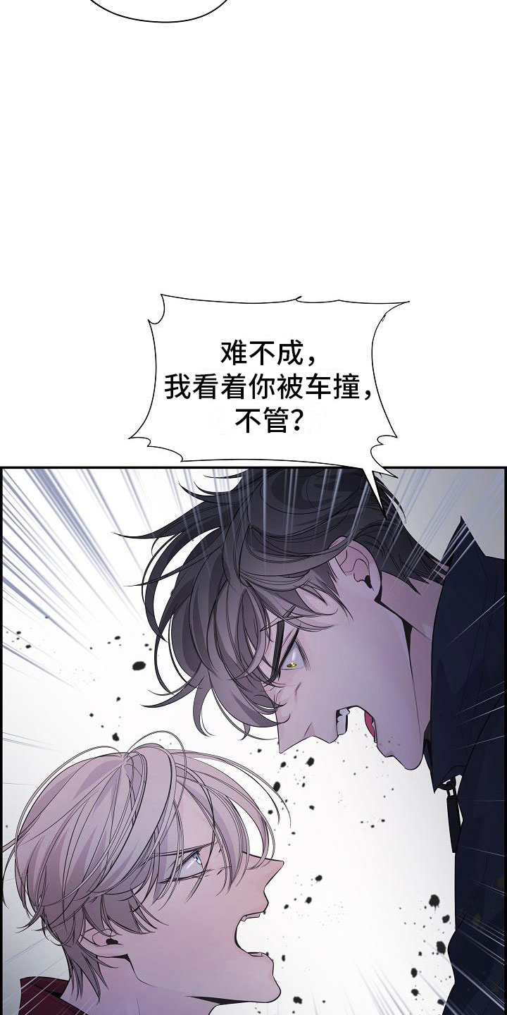 极度抗拒核磁共振漫画,第8话1图