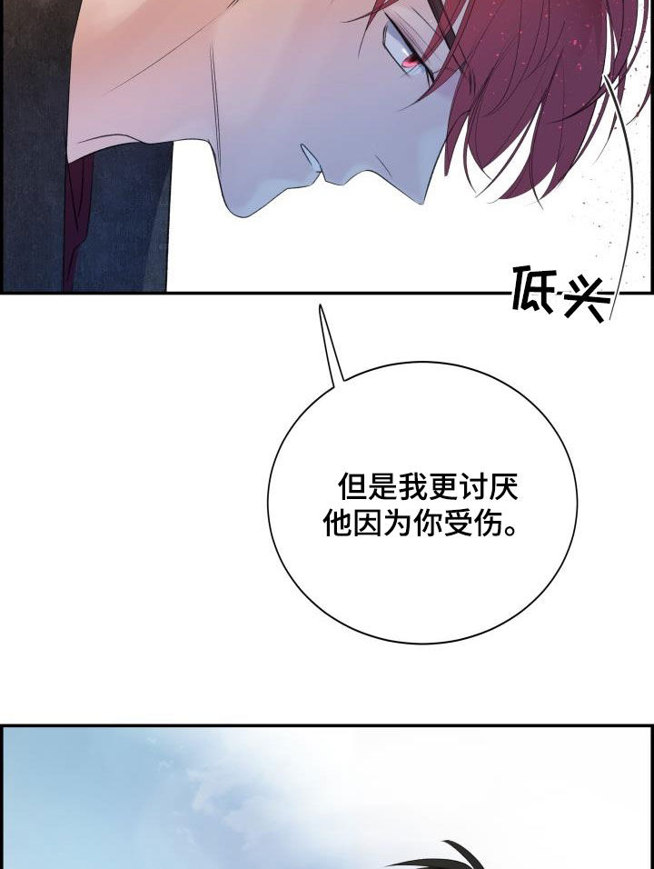 极度抗拒核磁共振漫画,第31话2图