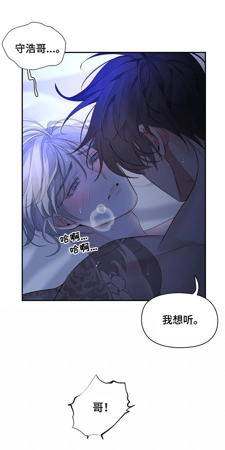 极度抗拒漫画解说漫画,第71话2图