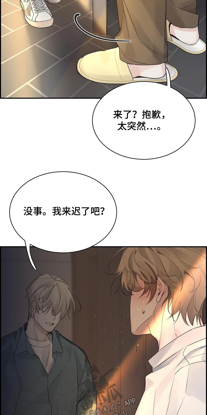 极度解压视频漫画,第77话2图