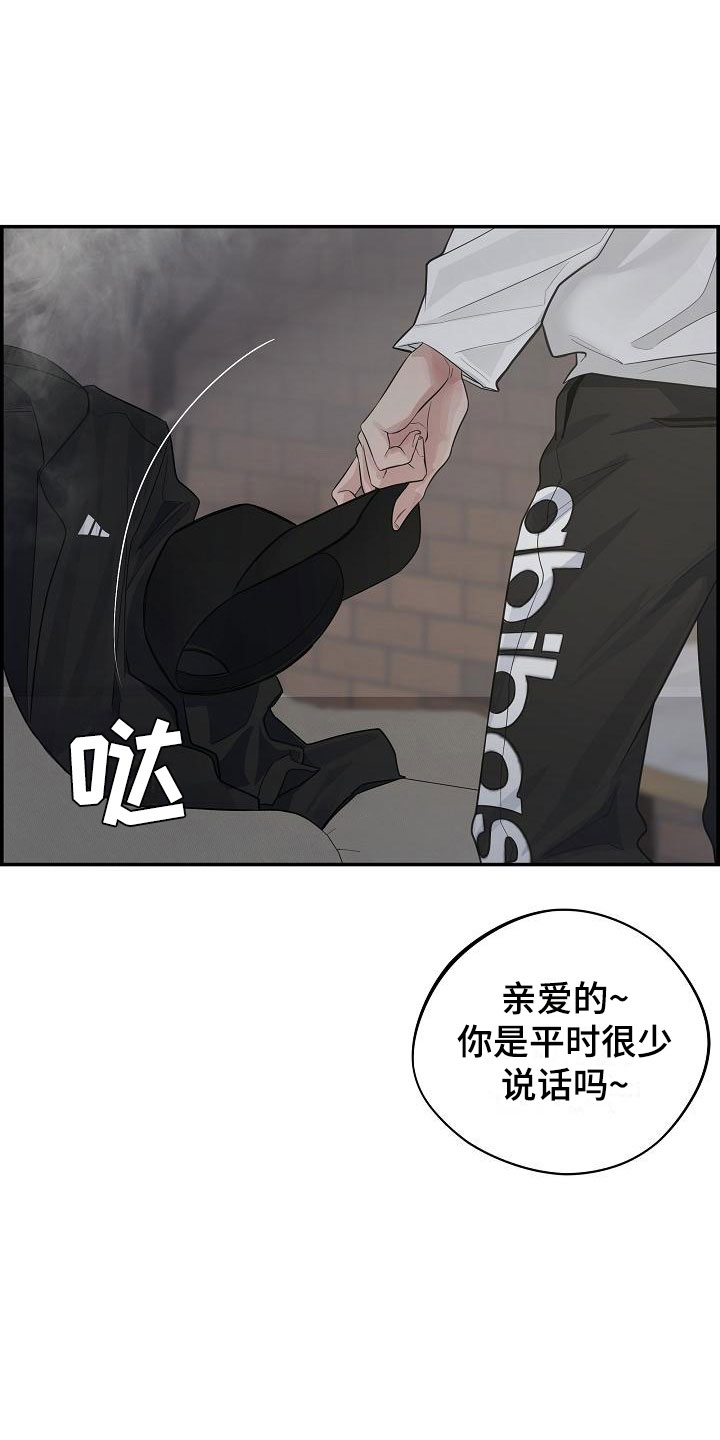 极度抗拒核磁共振漫画,第6话1图