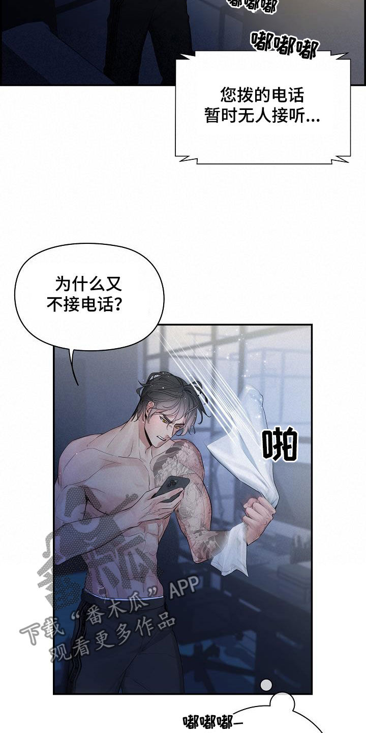 极度抗拒一件事情怎么办漫画,第69话1图