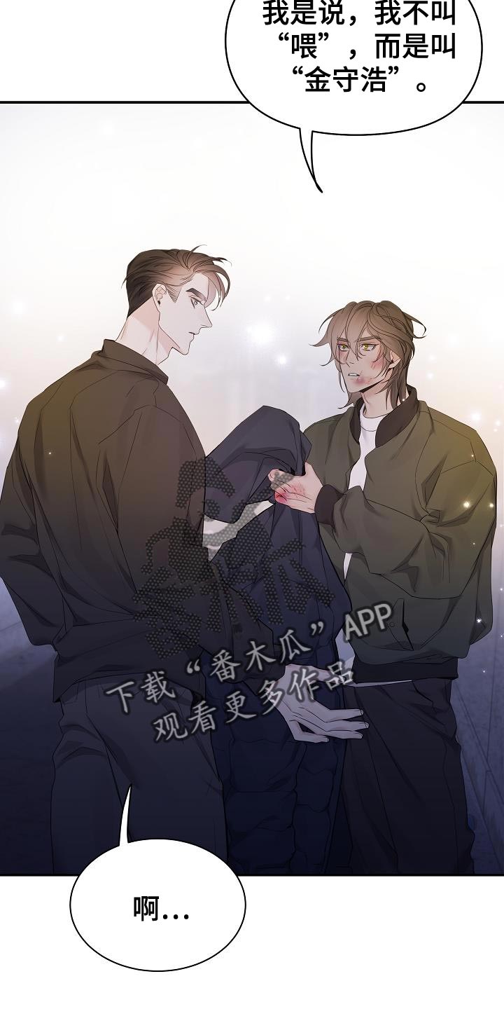 极度抗拒核磁共振漫画,第89话1图