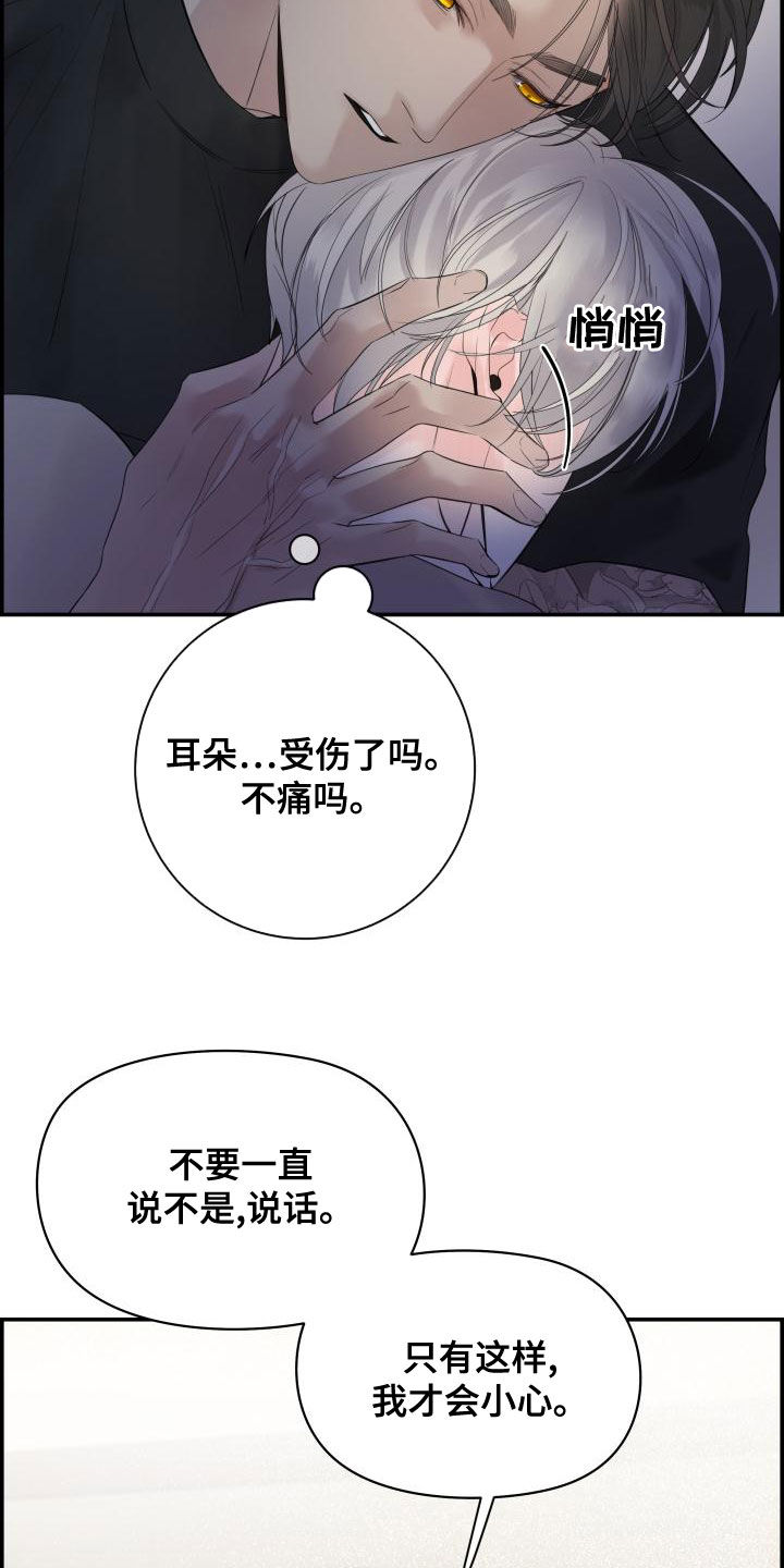 极度抗拒去学校的原因漫画,第43话2图