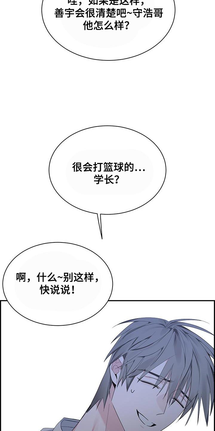 极度空间电影完整免费观看漫画,第91话1图