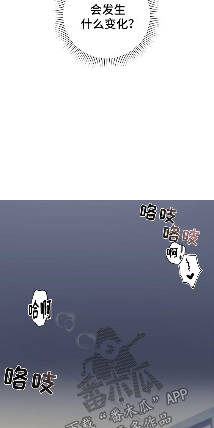 内心抗拒漫画,第14话2图