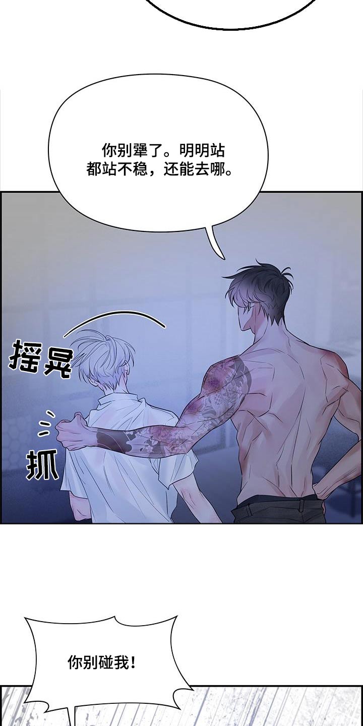 极度抗拒漫画解说漫画,第83话1图