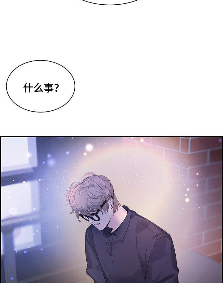 极度抗拒核磁共振漫画,第61话2图