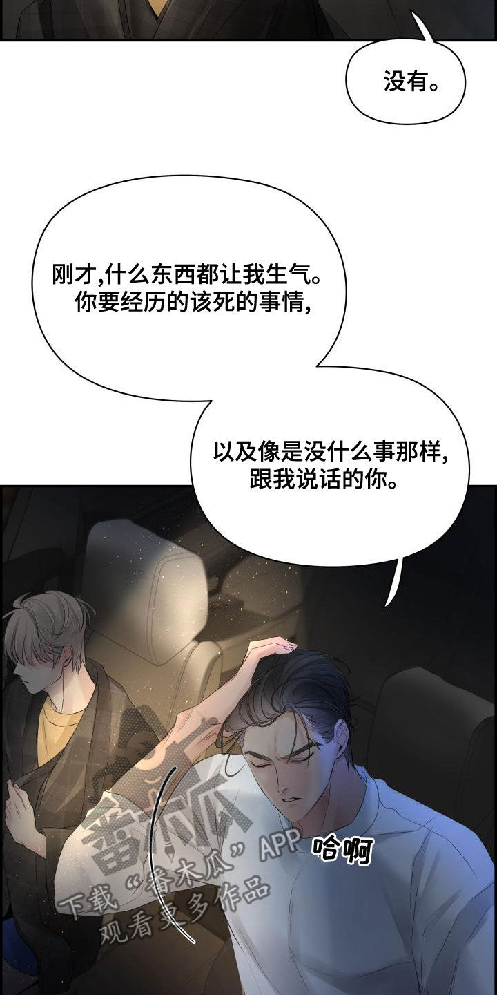 极度空间电影完整免费观看漫画,第49话1图