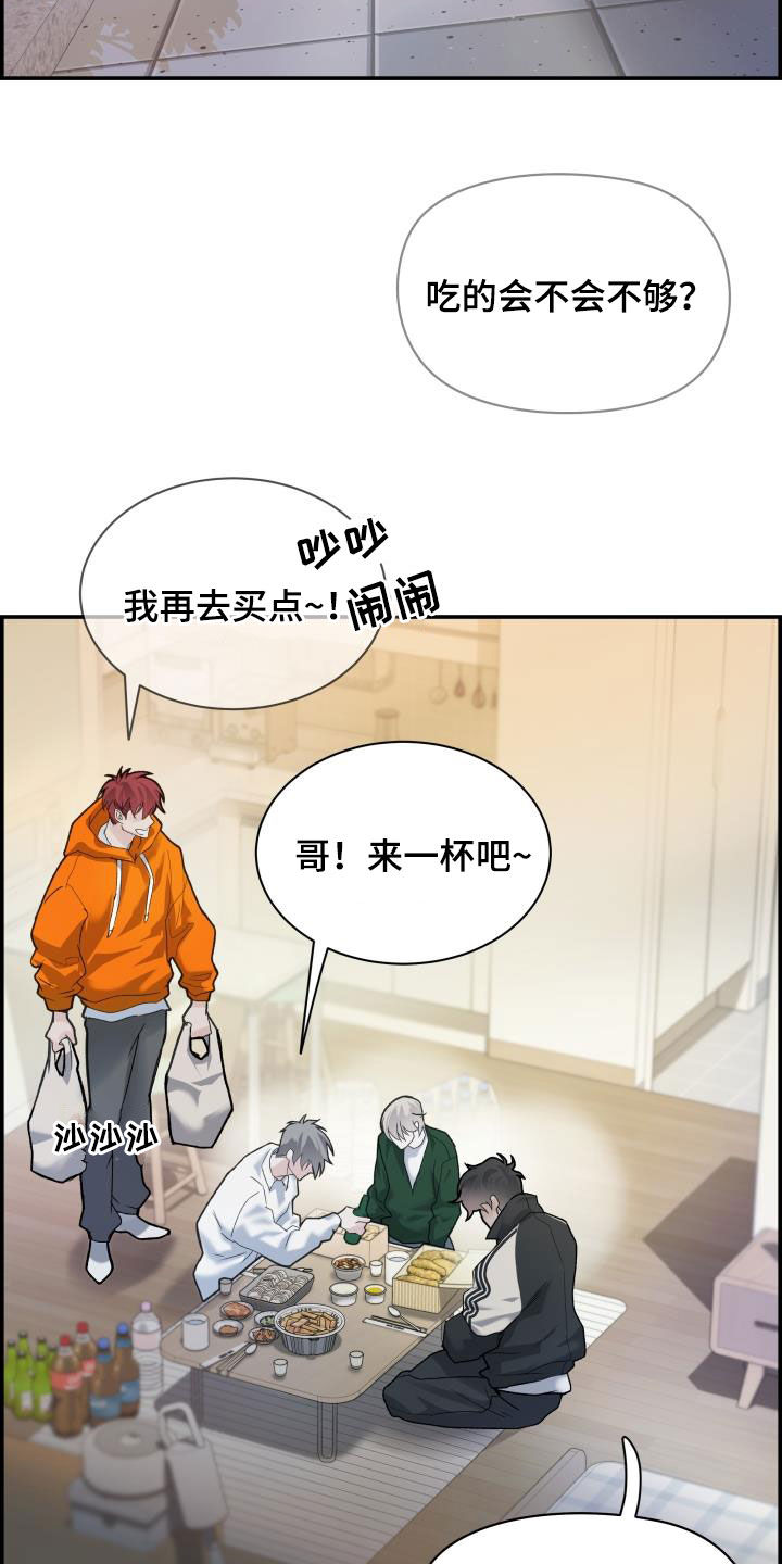 极度空间国语版漫画,第35话2图