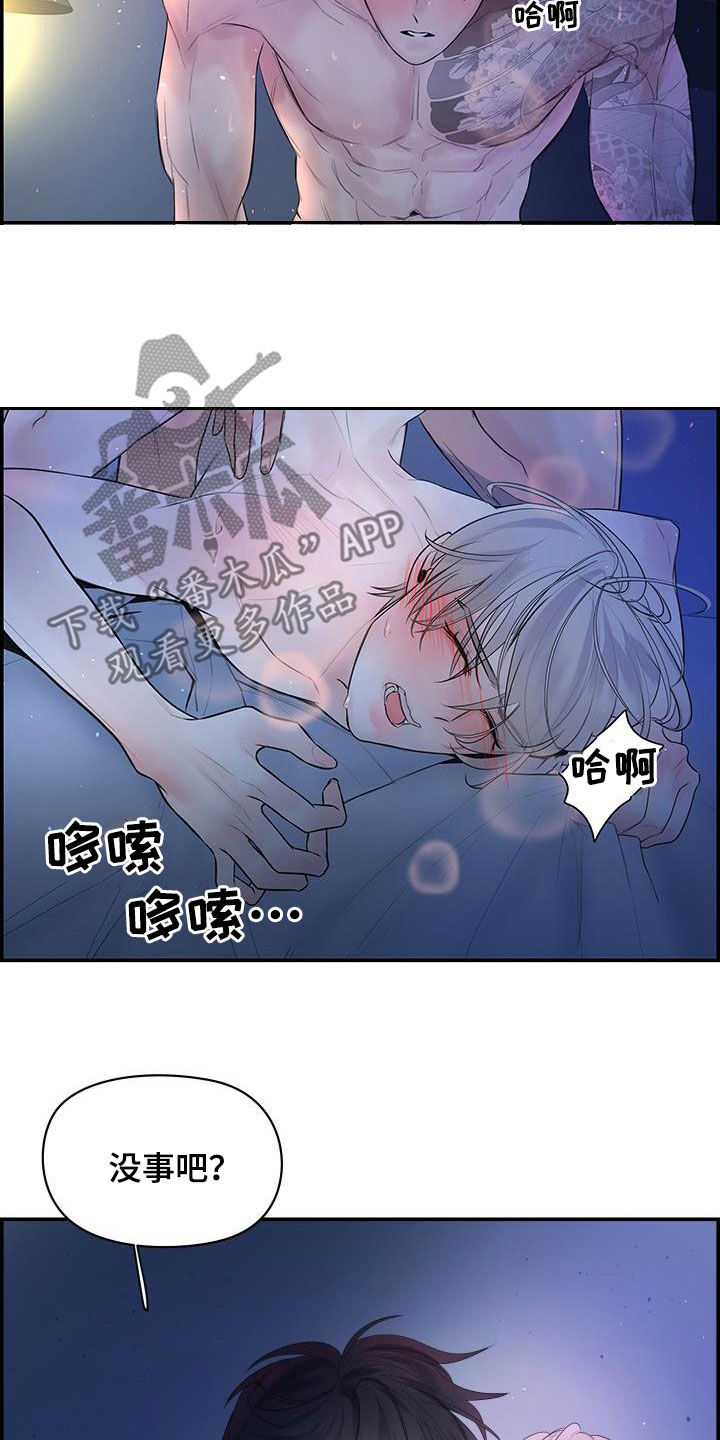 极度抗拒去学校的原因漫画,第54话2图