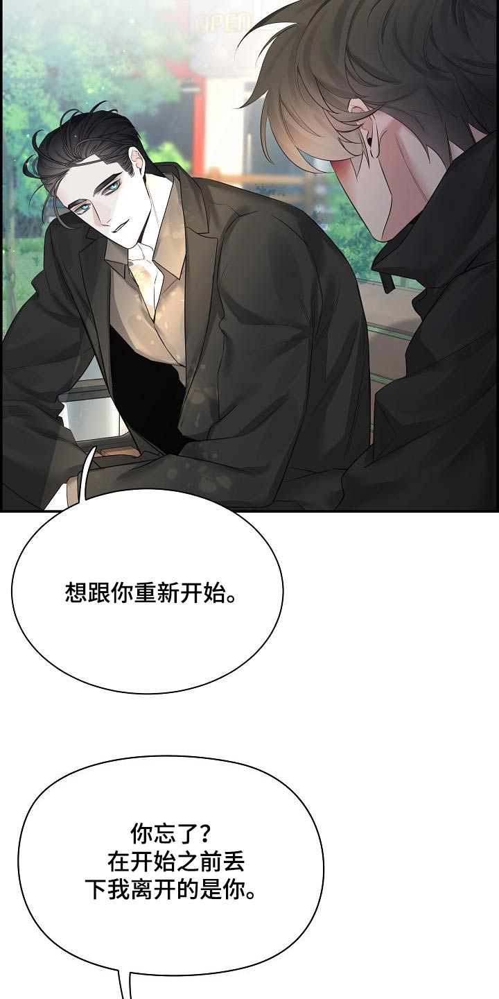 极度抗拒核磁共振漫画,第85话2图