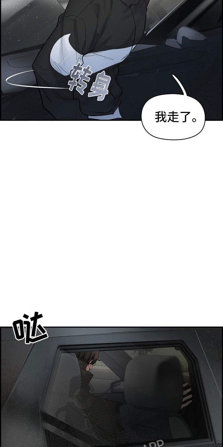 内心抗拒漫画,第20话1图