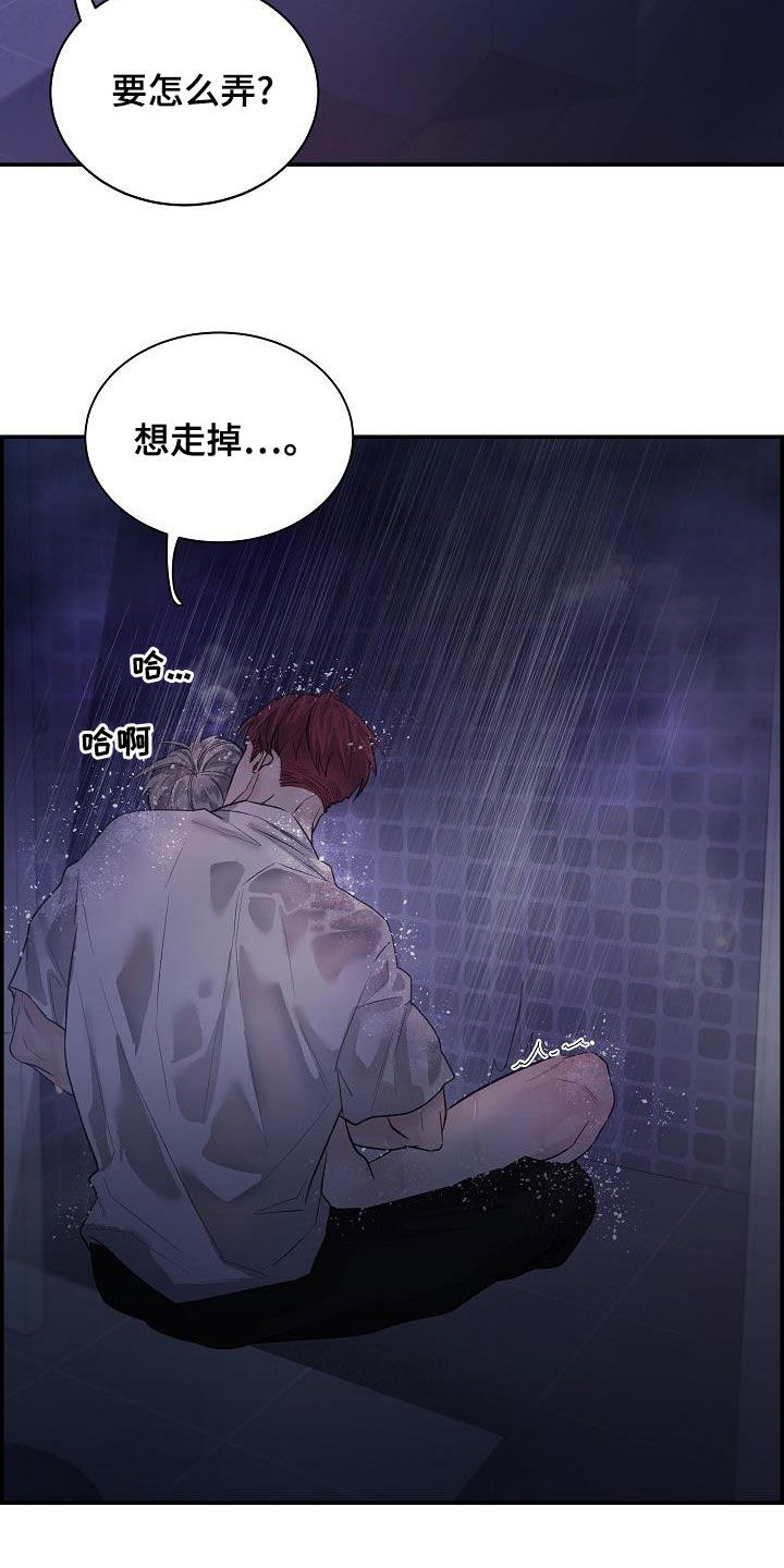 极度抗拒核磁共振漫画,第37话2图