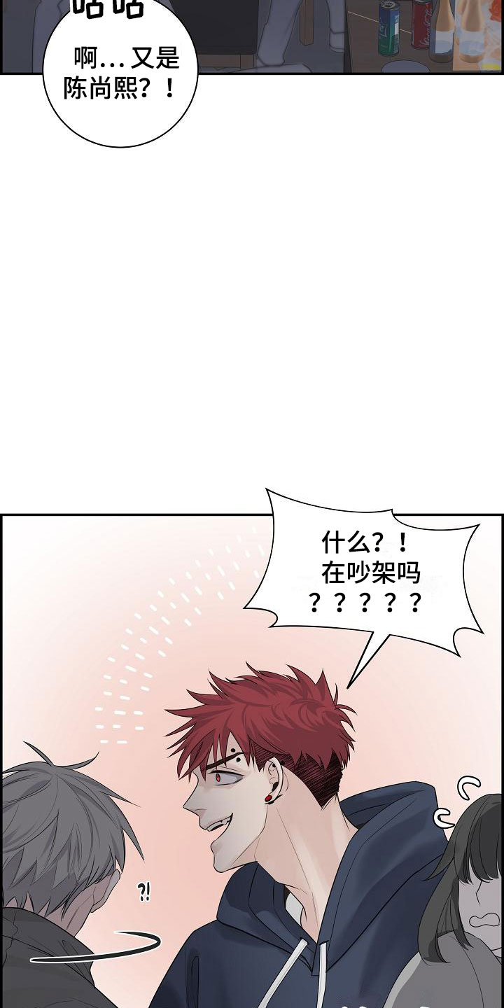 极度抗拒核磁共振漫画,第5话2图