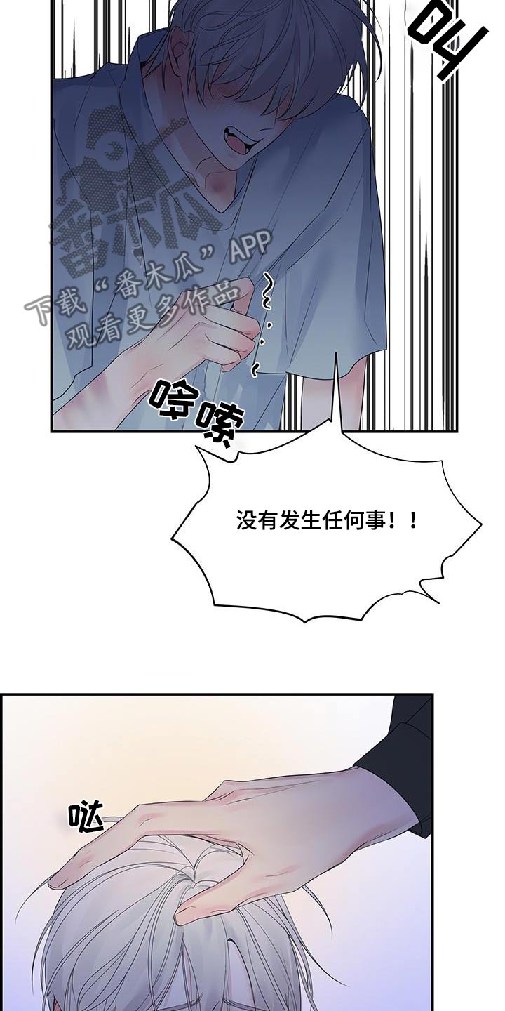 极度抗拒漫画解说漫画,第84话1图