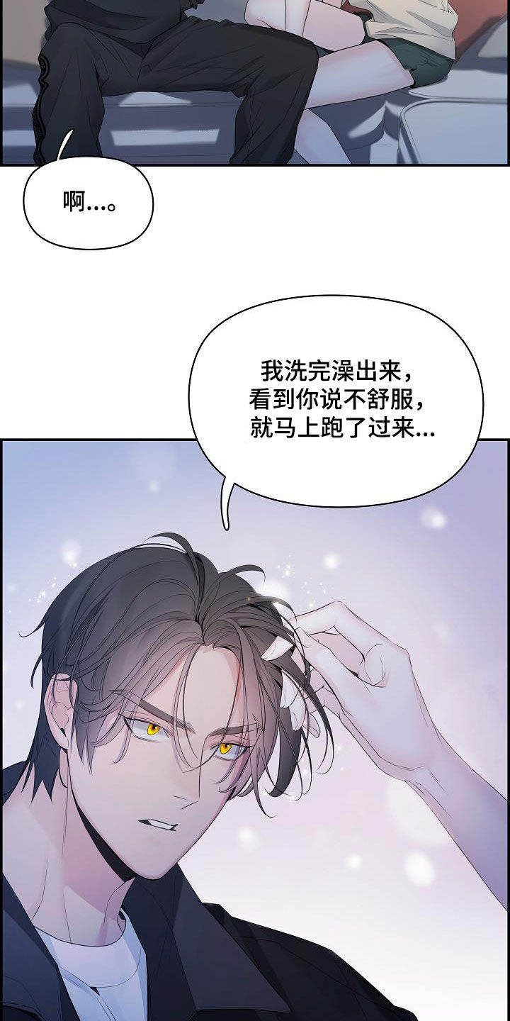 极度抗拒去学校的原因漫画,第70章：【第二季】不讨厌2图