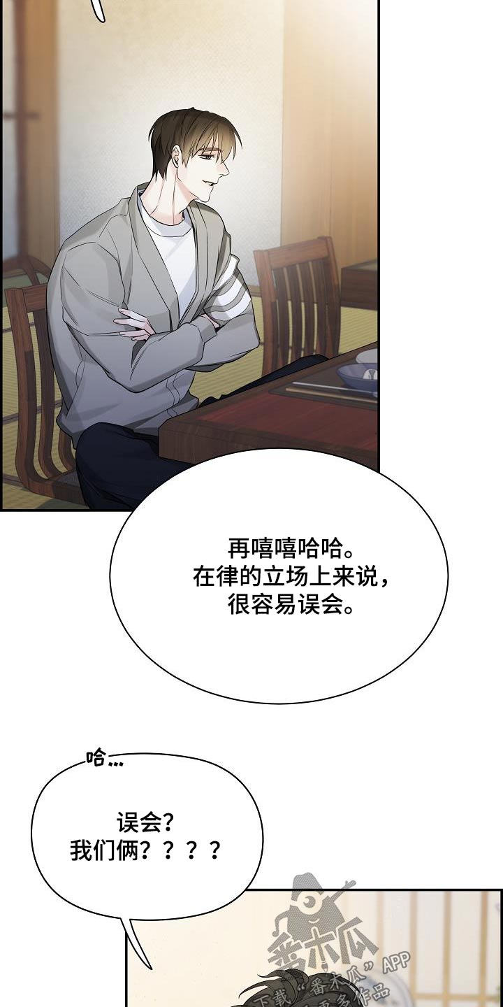 极度抗拒去学校的原因漫画,第78话2图