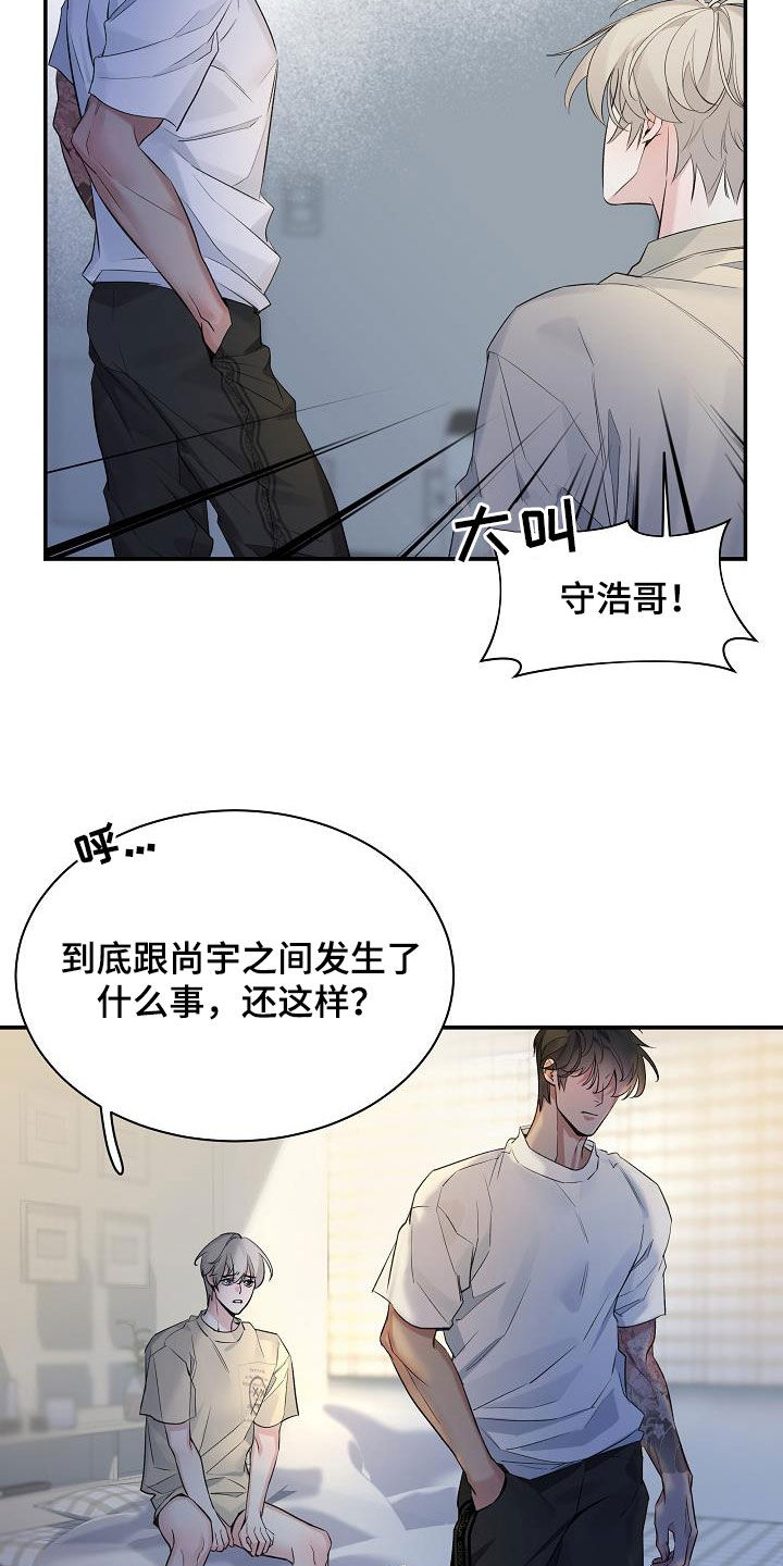 极度抗拒去学校的原因漫画,第72章：生气1图