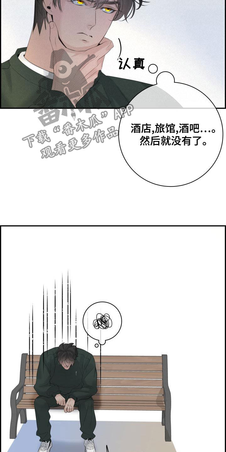 极度抗拒核磁共振漫画,第50话2图