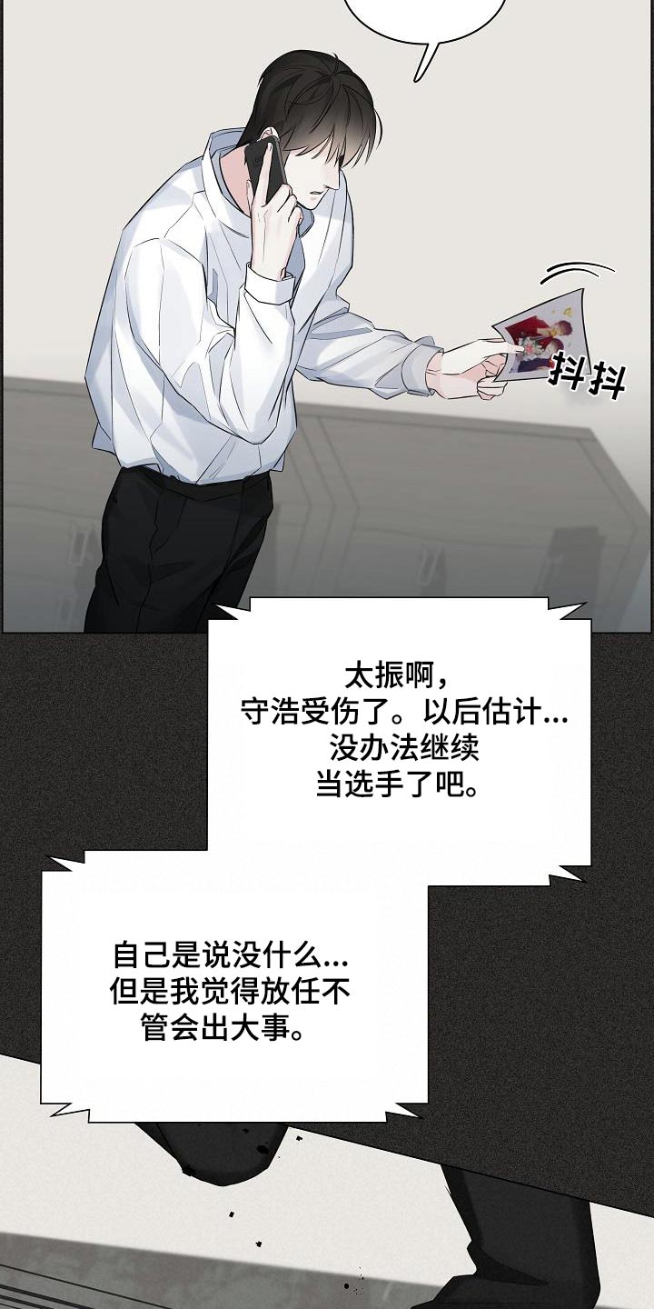 极度抗拒核磁共振漫画,第79话2图