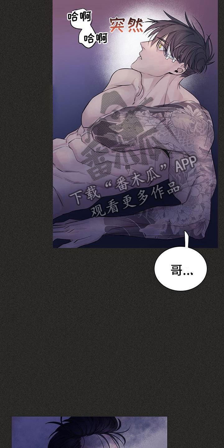 极度抗拒漫画解说漫画,第21话1图