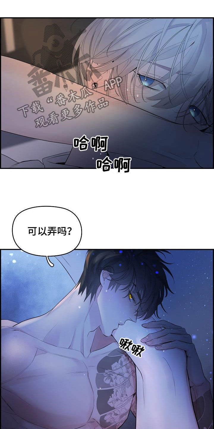 极度抗拒核磁共振漫画,第64话2图