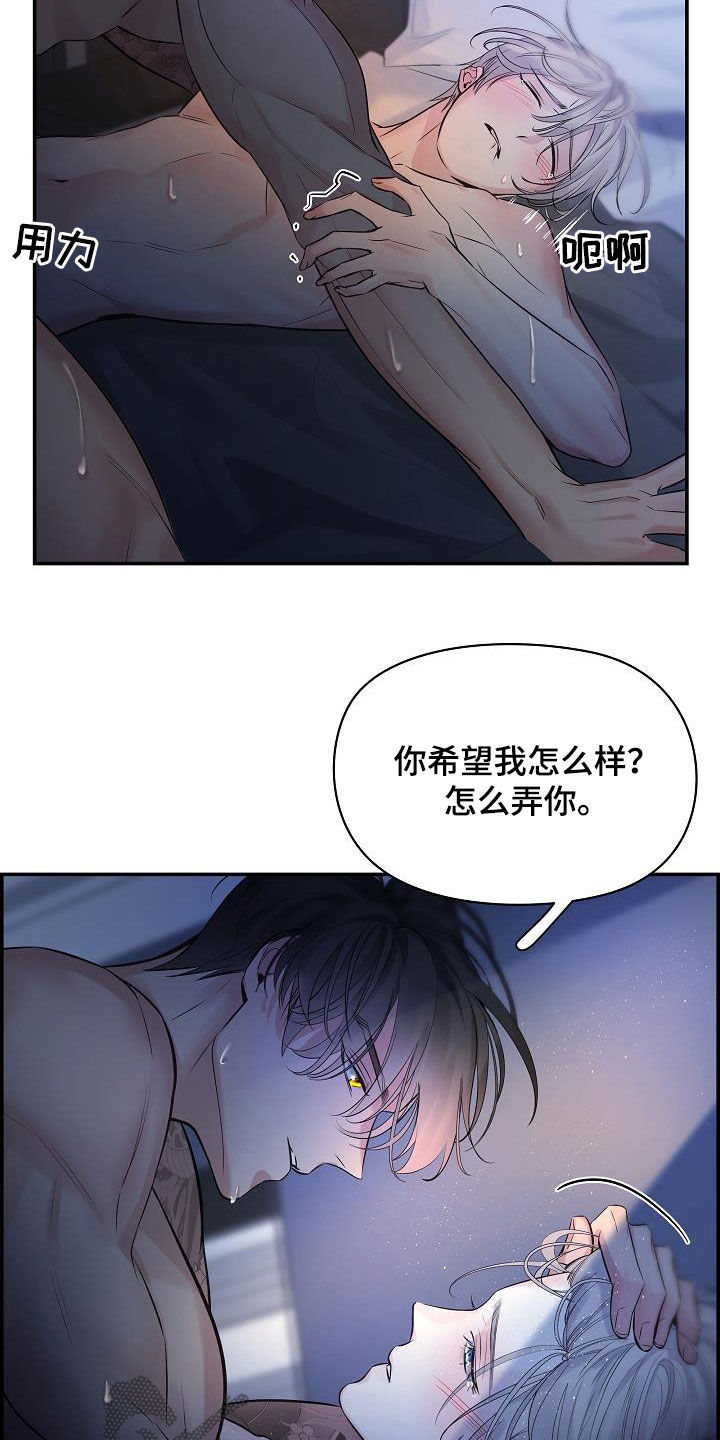 极度抗拒核磁共振漫画,第65话2图