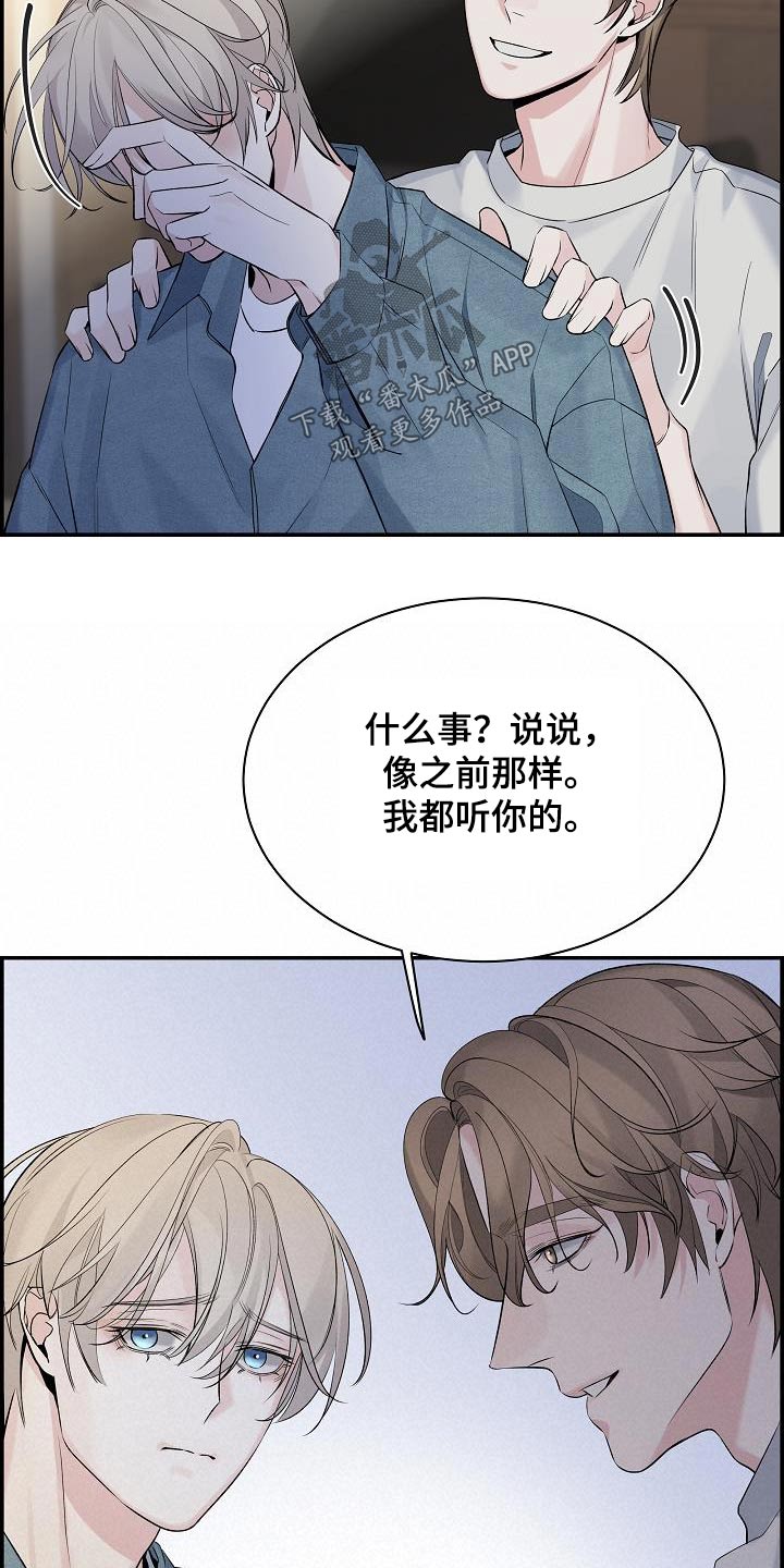 极度抗拒去学校的原因漫画,第79话2图