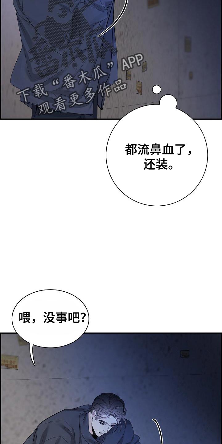 极度抗拒漫画解说漫画,第87话1图