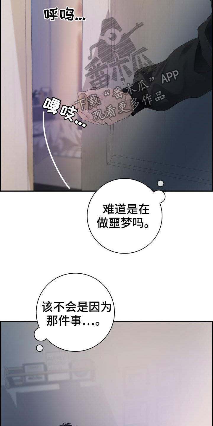 极度抗拒漫画解说漫画,第29话1图