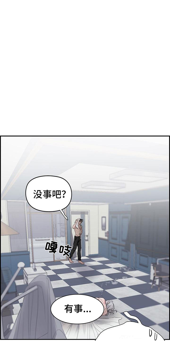 极度抗拒核磁共振漫画,第2话2图