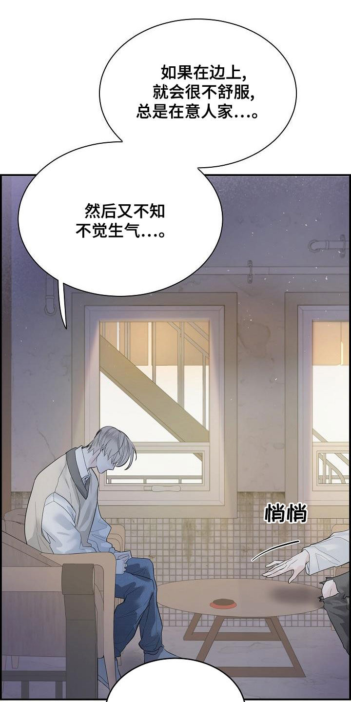 内心抗拒漫画,第38话2图