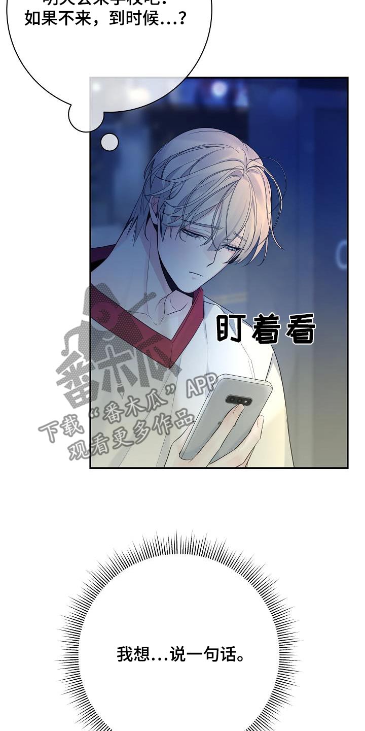 极度抗拒漫画解说漫画,第74话2图