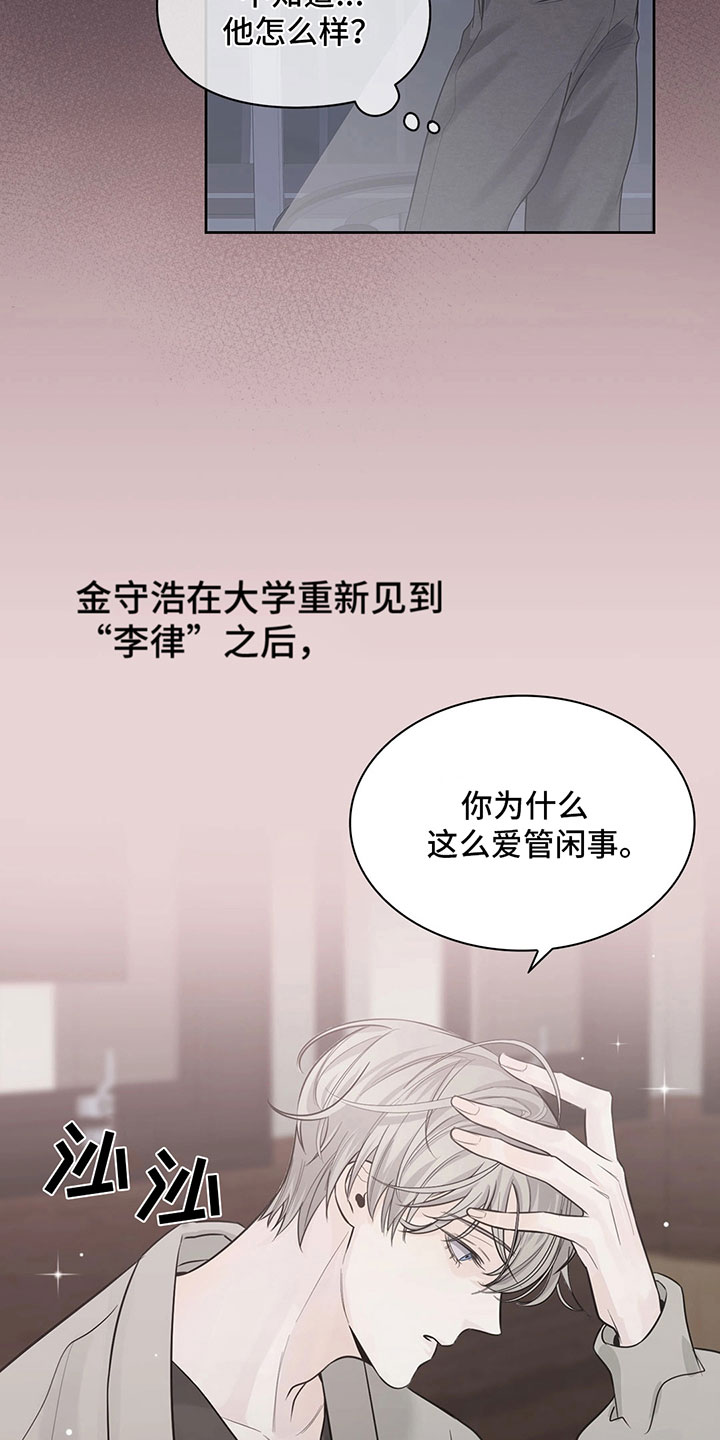 内心抗拒漫画,第1话2图