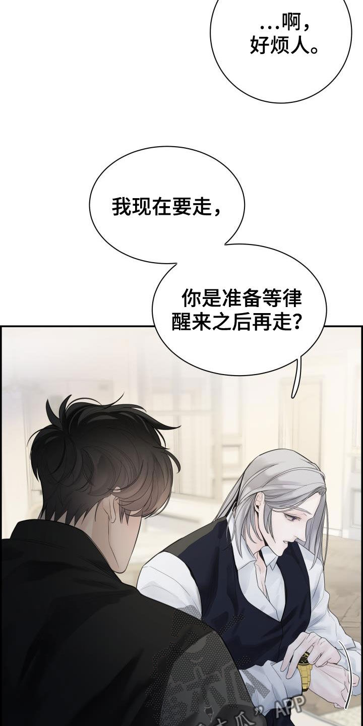 极度抗拒漫画解说漫画,第29话1图