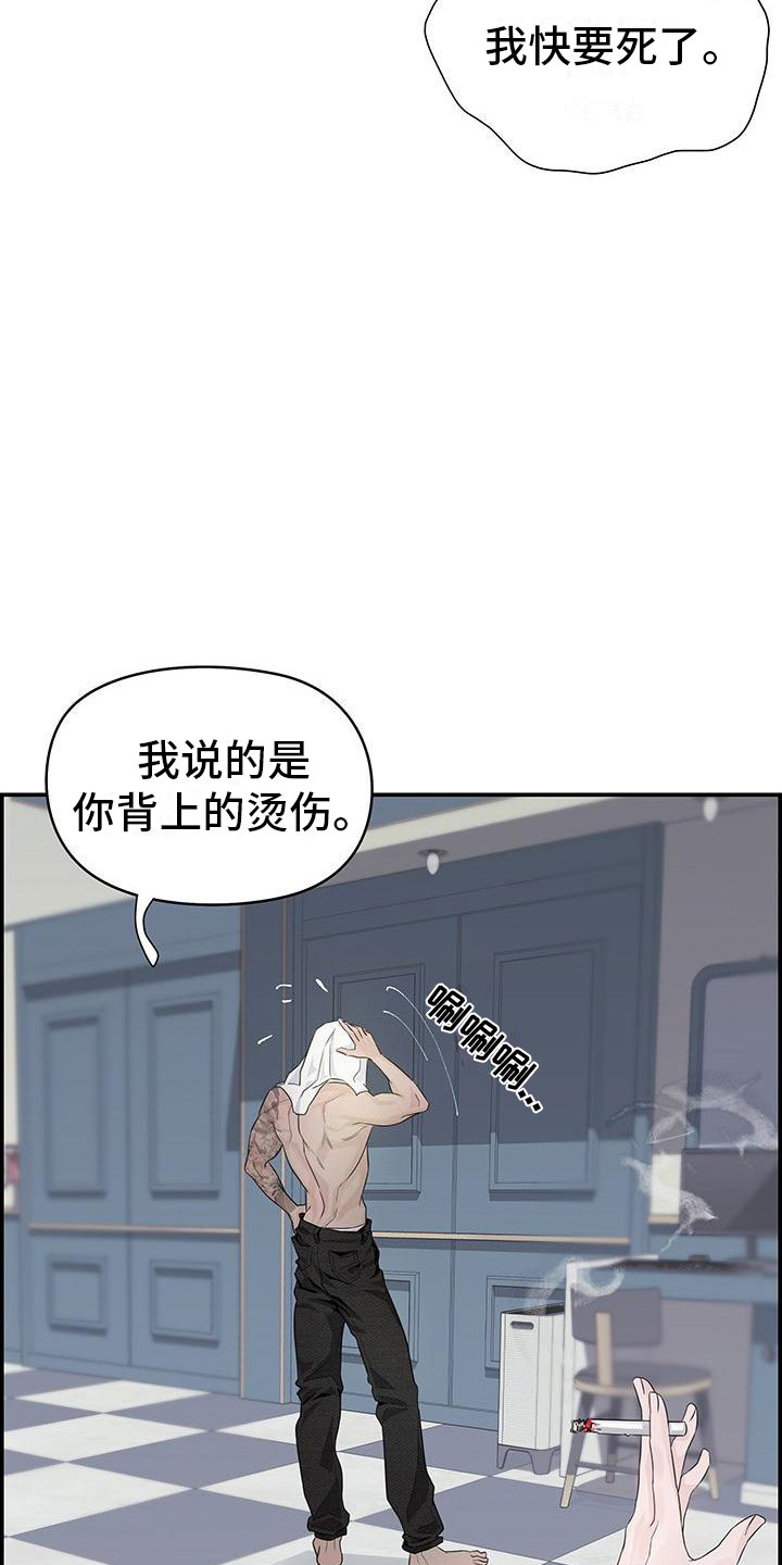 内心抗拒漫画,第2话1图