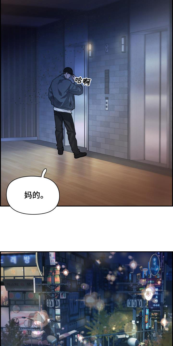 极度抗拒自己的生活漫画,第25话1图