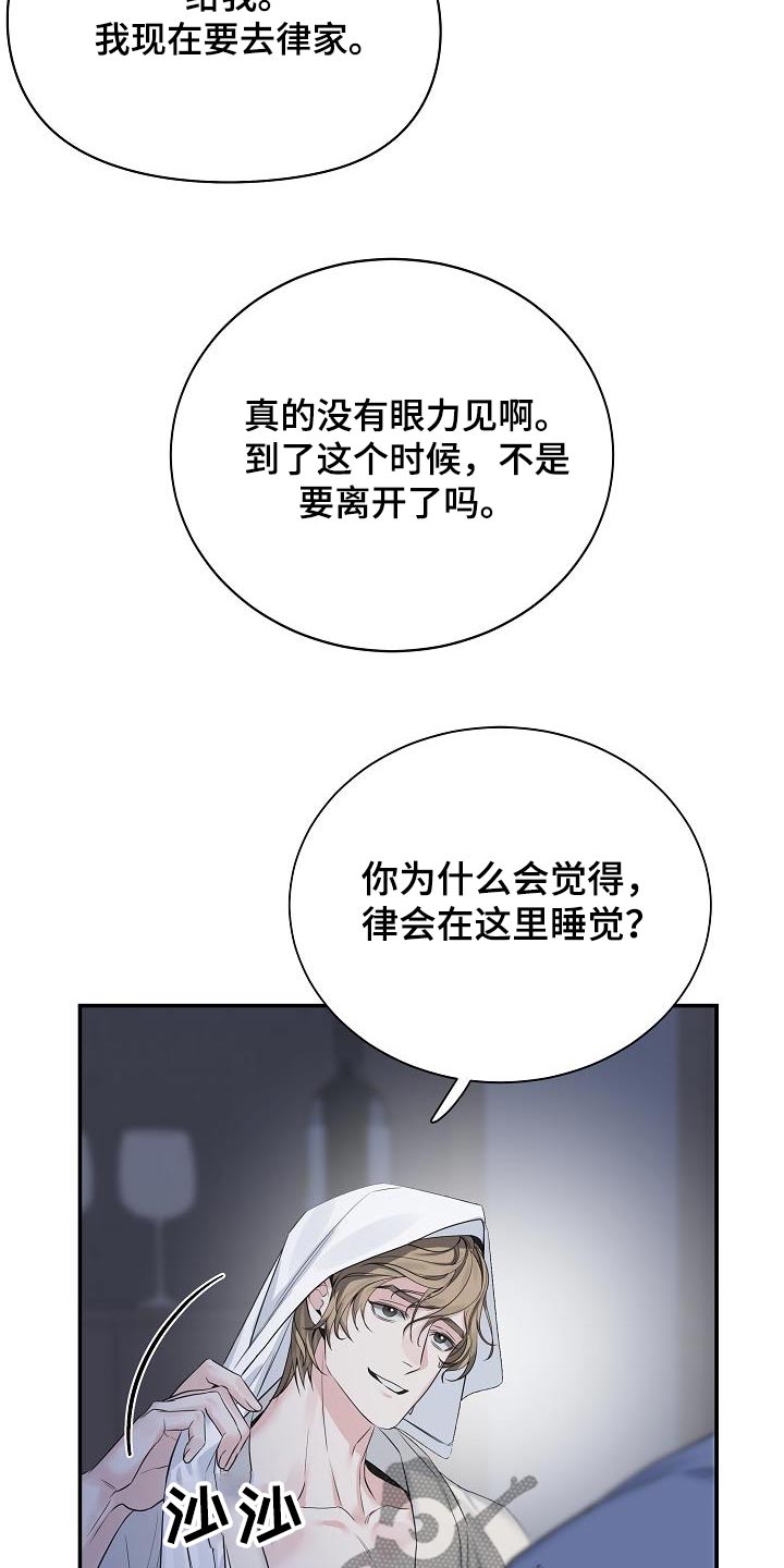 极度抗拒漫画解说漫画,第81话2图