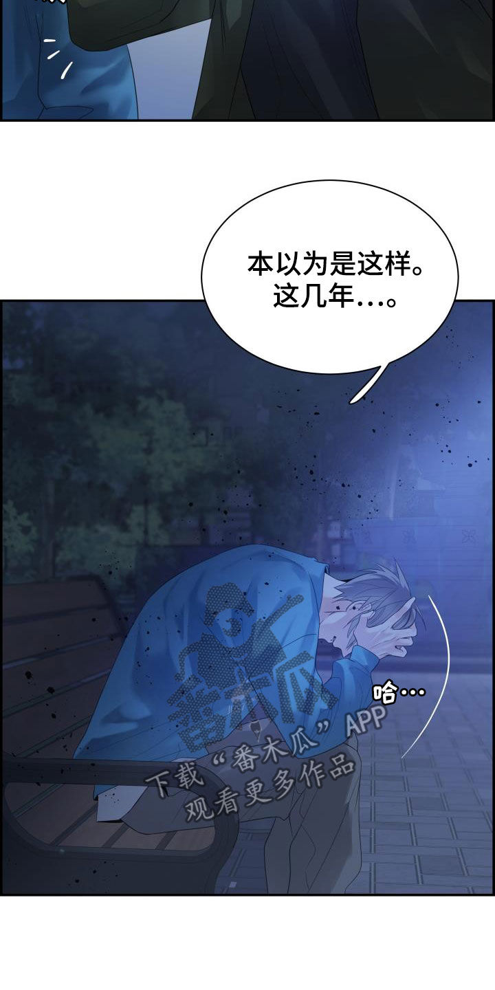 极度抗拒核磁共振漫画,第30话1图