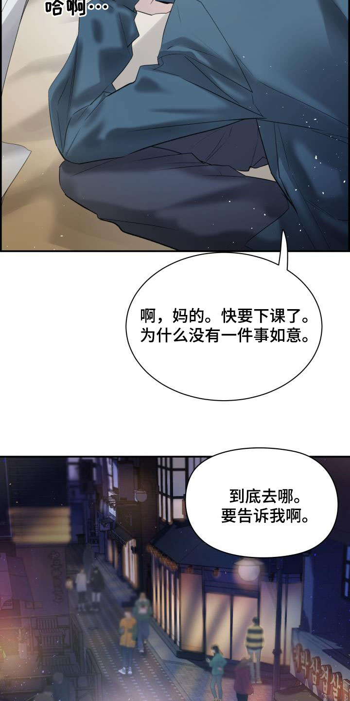 极度抗拒漫画解说漫画,第57话2图