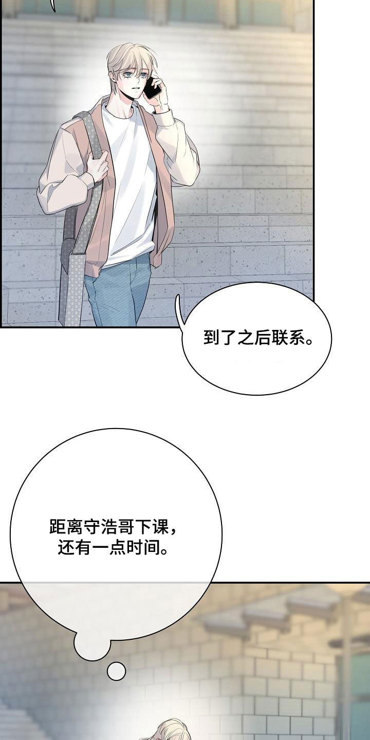 极度抗拒去学校的原因漫画,第68话2图