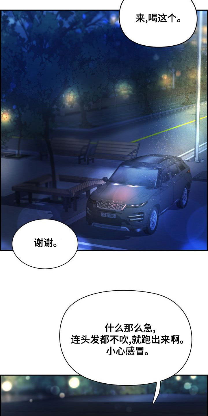 极度抗拒核磁共振漫画,第49话1图