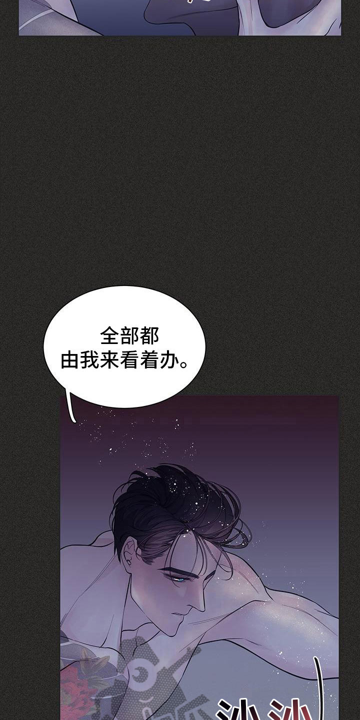 极度抗拒漫画解说漫画,第21话2图