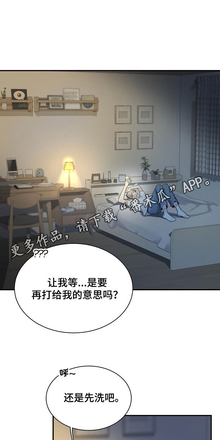 极度抗拒核磁共振漫画,第70章：【第二季】不讨厌1图