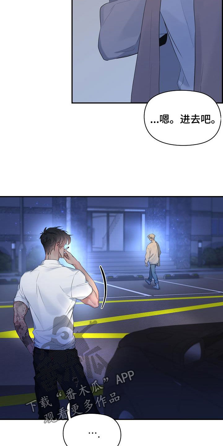 极度抗拒一件事情怎么办漫画,第69话1图