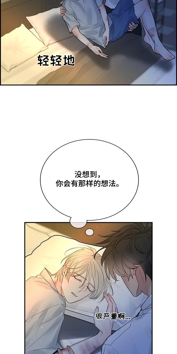 极度抗拒漫画解说漫画,第84话1图