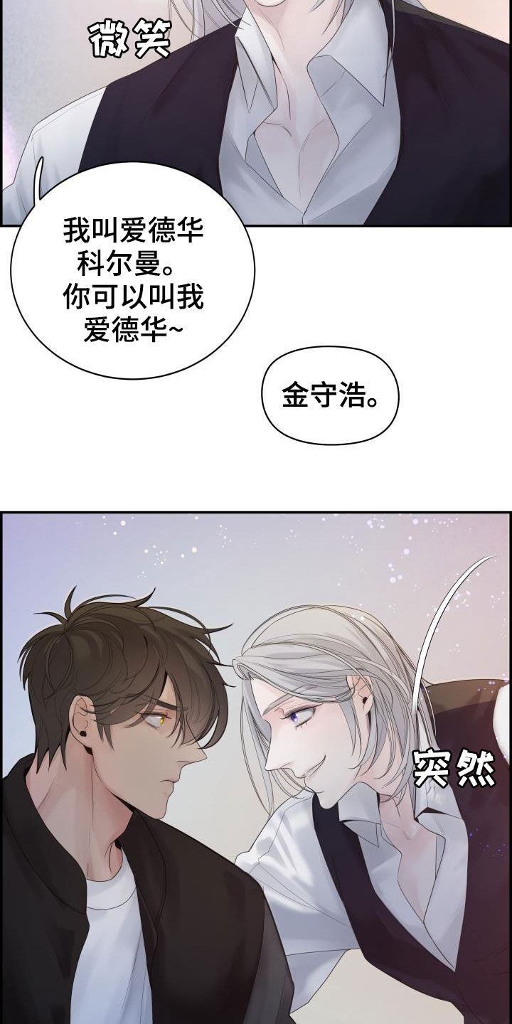 内心抗拒漫画,第29话2图